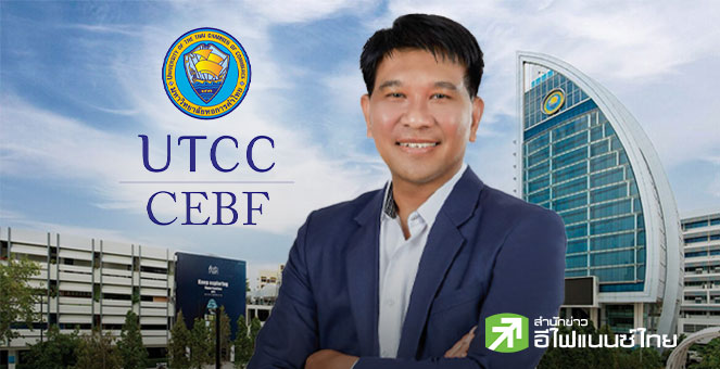 ม.หอการค้าฯ หั่นจีดีพีปี 68 เหลือโต 1.9% - ปีหน้าคาดโต 1.6% มองน้ำท่วมทำศก.พังกว่า 4 หมื่นลบ.