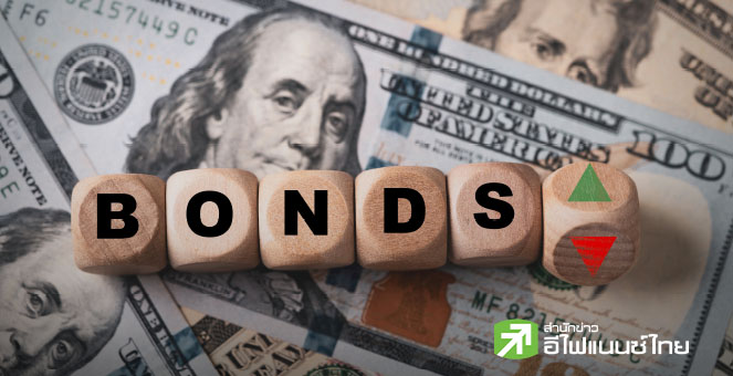 พันธบัตรสหรัฐฯ ร่วงนำตลาด หลังเอกชนแห่ออกหุ้นกู้เพิ่มขึ้นทั่วโลก
