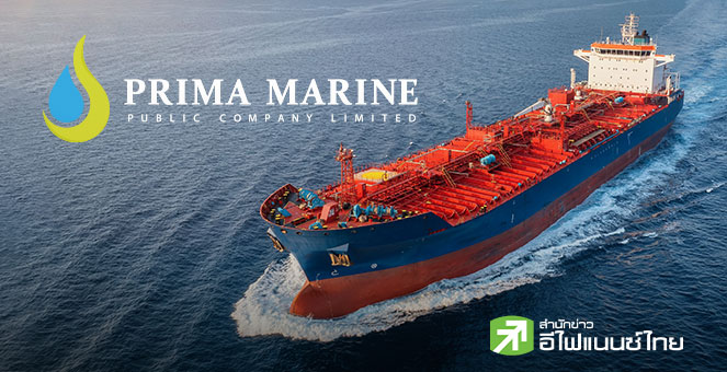 ส่องกล้อง `บมจ.พริมา มารีน` (PRM) ประจำวันที่ 2 ธ.ค.68