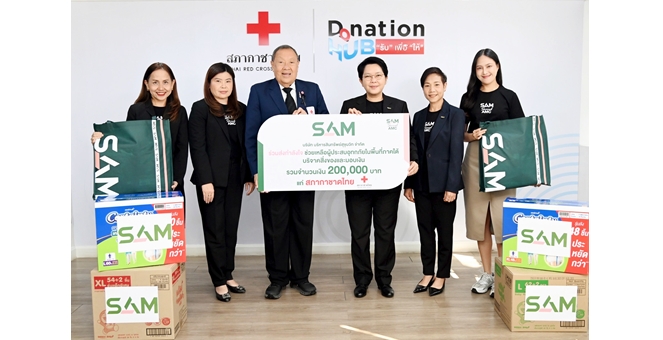SAM ร่วมส่งกำลังใจให้ผู้ประสบอุทกภัยในพื้นที่ภาคใต้ บริจาคเงินและสิ่งของจำเป็นรวม 200,000 บาท