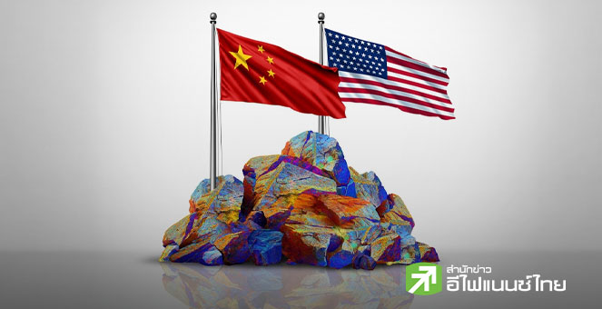 สหรัฐฯ ผนึกชาติพันธมิตร เสริมแกร่งซัพพลายเชนแร่สำคัญ หนุนต่อกร AI จีน
