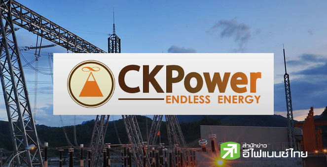 CKP ได้รับการประเมิน CGR ปี 68  ระดับ `ดีเลิศ` ต่อเนื่องเป็นปีที่ 8