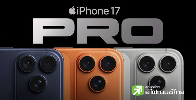 IDC คาดยอดส่งมอบสมาร์ทโฟนทั่วโลกปี 2026 ลดลง 0.9% เหตุราคาชิปหน่วยความจำพุ่ง