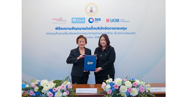 ธปท.แต่งตั้ง บลจ.ทิสโก้ ร่วมบริหารกองทุนสำรองเลี้ยงชีพ