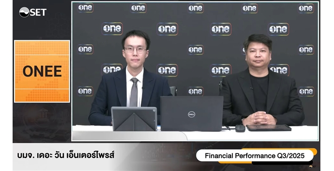 “เดอะ วัน เอ็นเตอร์ไพรส์” (ONEE) เข้าร่วม SET Opportunity Day พบนักลงทุน ไตรมาส 3 ปี 2568 โชว์ฟอร์มกำไรโตก้าวกระโดดจากธุรกิจ Idol Marketing เติบโตเด่นและการบริหารต้นทุนอย่างมีประสิทธิภาพ
