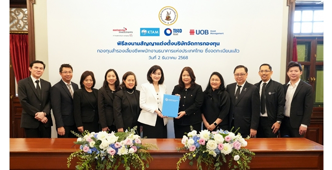 ธนาคารแห่งประเทศไทย ไว้วางใจ บลจ.กรุงไทย แต่งตั้งเป็นผู้บริหารจัดการกองทุนสำรองเลี้ยงชีพ