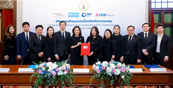 บลจ.อีสท์สปริง ได้รับการแต่งตั้งในการบริหารกองทุนสำรองเลี้ยงชีพพนักงานธนาคารแห่งประเทศไทย ซึ่งจดทะเบียนแล้ว