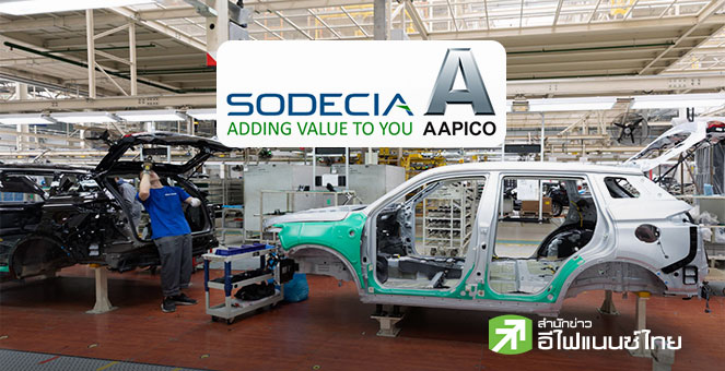 AH เผยบ.ร่วมทุน ตั้งโรงงานชิ้นส่วนยานยนต์ในสหรัฐฯ มูลค่า 120 ล้านดอลล์ คาดแล้วเสร็จปี 70