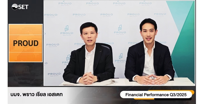 PROUD เร่งยอดโอน ดันรายได้โตโค้งสุดท้ายปี 68
