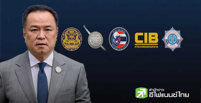 รัฐเอาจริงปราบแก๊งสแกมเมอร์! ปปง.ยึดทรัพย์ - หุ้น BCP มูลค่ากว่า 1 หมื่นลบ. จาก `กลุ่มก๊ก อาน`