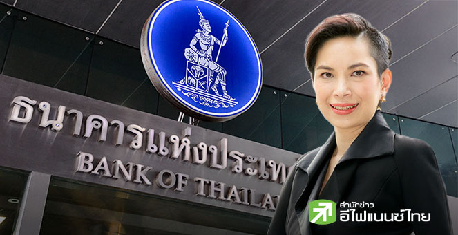 ธปท.- แบงก์ ยกระดับติดตามธุรกรรมต้องสงสัย รับมือรูปแบบการฟอกเงินของกลุ่มสแกมเมอร์
