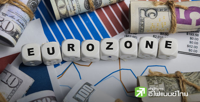 PMI ยูโรโซน รวมภาคการผลิต-บริการ โตสูงสุดรอบ 30 เดือน - ภาคบริการแกร่งชดเชยการผลิตอ่อนแอ