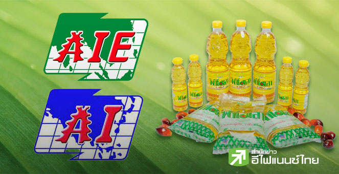 AIE -AI แจงปมอินไซด์หุ้น เรียกประชุมบอร์ดหาแนวทางดําเนินการ-ยันเป็นเรื่องเฉพาะตัวไม่ได้ส่งผลต่อบริษัทฯ
