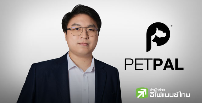 ก.ล.ต.นับหนึ่งไฟลิ่ง `PETPAL` เตรียมขาย IPO ไม่เกิน 52.77 ล้านหุ้น