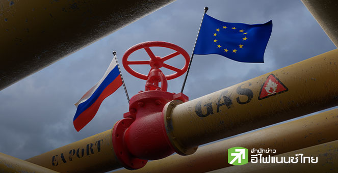 EU บรรลุข้อตกลงยุตินำเข้าก๊าซรัสเซียภายในปลายปี 2027 - ด้านฮังการีออกโรงค้าน