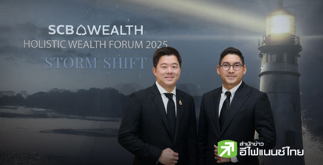 SCB WEALTH ผนึก `ฮั่วเซ่งเฮง` มองทองคำปีหน้ายังขาขึ้น ลุ้นแตะ 5,000 ดอลล์ หนุนกระจายพอร์ตสู่ตปท.ผ่านบัญชี FC