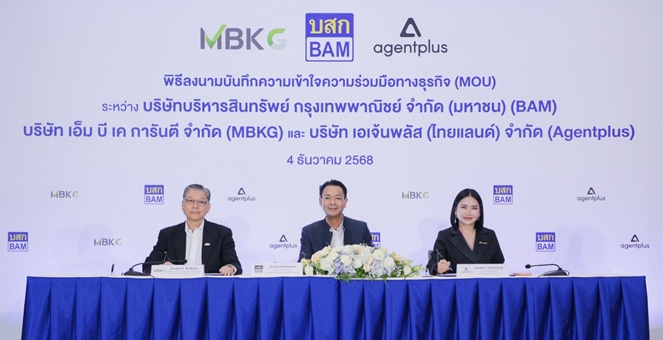 BAM ผนึก Agentplus MBKG เร่งสร้างยอดจำหน่ายทรัพย์ วางกลยุทธ์ NPAs Smart Agent ผ่านตัวแทนขายพร้อมดึงบริษัทมืออาชีพปล่อยสินเชื่อ