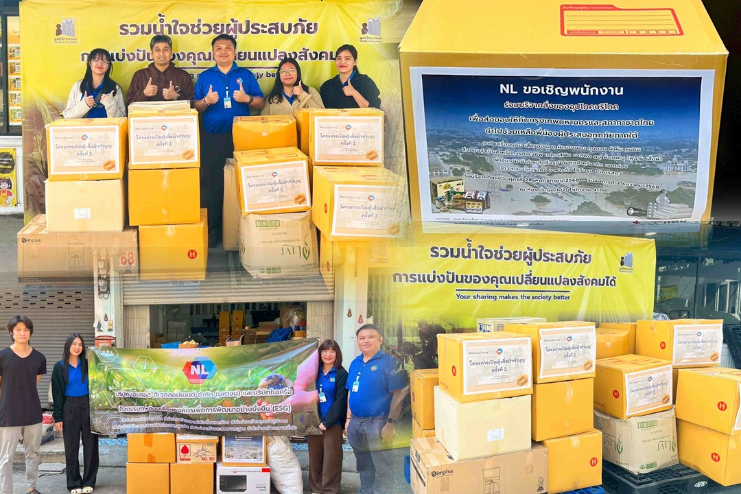 NL ช่วยเหลือผู้ประสบอุทกภัยภาคใต้ ผ่านมูลนิธิกระจกเงา-เพจ ThaiRun