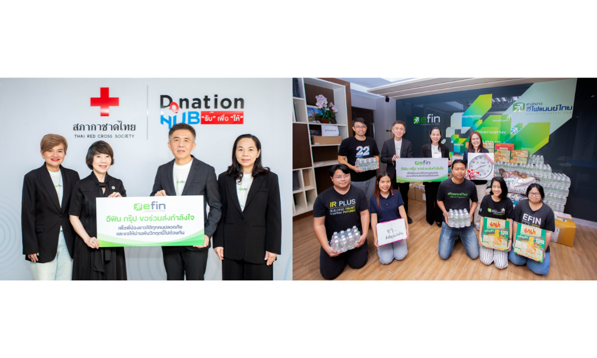 efin มอบน้ำดื่ม สิ่งของจำเป็น และเงินสนับสนุนแก่สภากาชาดไทย ช่วยผู้ประสบอุทกภัยหาดใหญ่