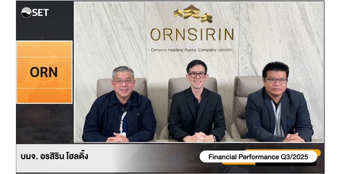 ORN มั่นใจ Q4/68 โตเกินเป้า เดินหน้าขยายธุรกิจย่อย โชว์ Backlog 2,603.70 ลบ.