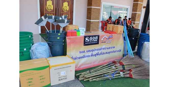 ธอส. ลงพื้นที่มอบอุปกรณ์ทำความสะอาด ฟื้นฟูความเสียหายให้ผู้ประสบอุทกภัยในพื้นที่จังหวัดสงขลา