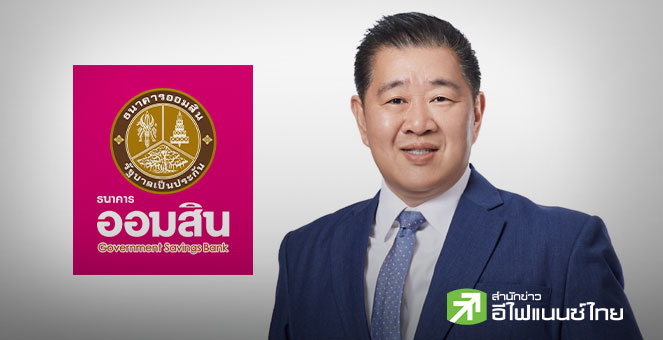 บอร์ดสรรหาฯ เคาะ `ทรงพล ชีวะปัญญาโรจน์` นั่งผอ.ออมสิน คนใหม่