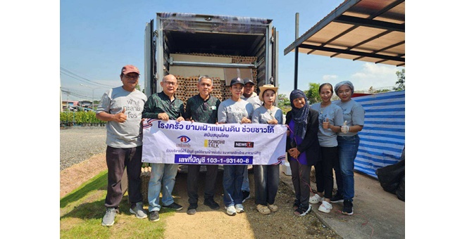 พันธมิตรไอแบงก์ ส่งวัตถุดิบฺฮาลาลป้อนโรงครัวมูลนิธิยามเฝ้าแผ่นดินอย่างต่อเนื่อง ในขณะที่มวลน้ำเริ่มลดระดับลง