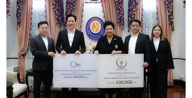 บลจ.วรรณ ร่วมสมทบทุนบริจาคมูลนิธิเพื่อนพึ่ง(ภา) ยามยาก