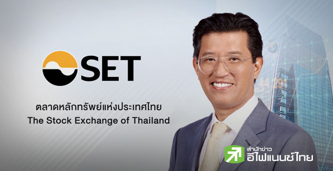 ตลท.พร้อมร่วมมือ ปปง. จัดการผู้กระทำผิดในตลาดทุน - รับปมอายัดหุ้น BCP  ไม่กระทบฟรีโฟลต