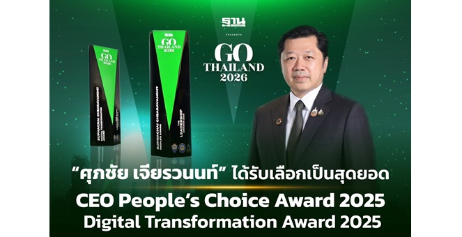 “ศุภชัย เจียรวนนท์” ผู้นำเครือซีพี-ทรู คว้า 2 รางวัลใหญ่จาก THE LEADERSHIP AWARDS 2025