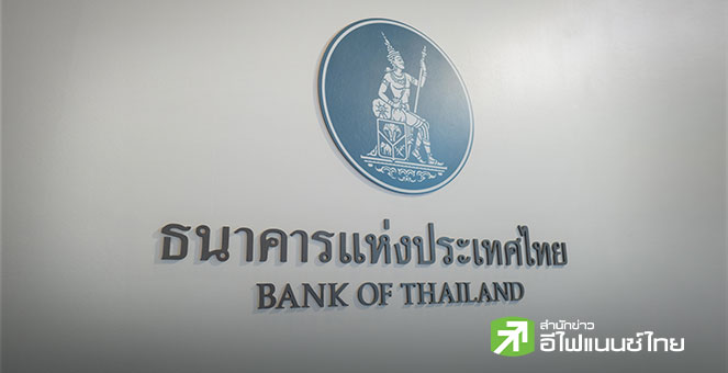 ธปท. ขยายเวลามาตรการช่วยลูกหนี้บัตรเครดิต ผ่อนขั้นต่ำ 8% - ปรับโครงสร้างหนี้ ไปจนถึงสิ้นปี 69