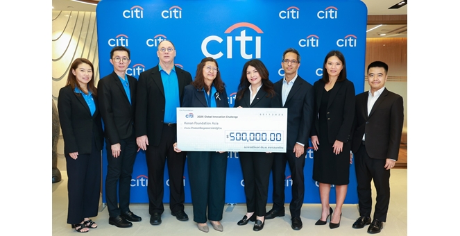 “มูลนิธิซิตี้” มอบเงิน 16 ล้านบาท หนุน “มูลนิธิคีนันแห่งเอเชีย” จัดโครงการลดปัญหาการว่างงานในเยาวชนไทย