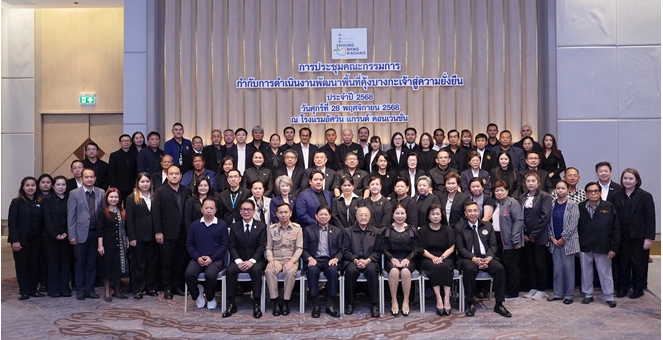 ปตท. ร่วมกำหนดแนวทางการอนุรักษ์และพัฒนาพื้นที่คุ้งบางกะเจ้าสู่ความยั่งยืน