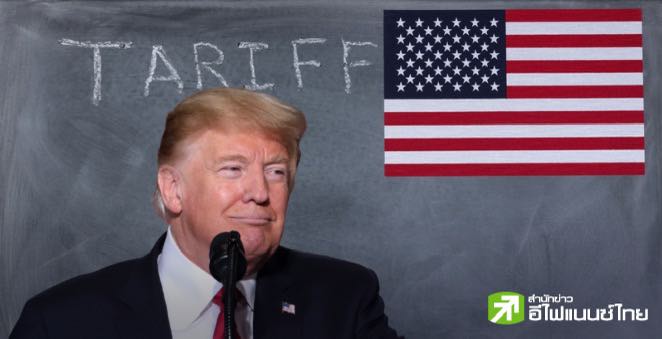 “ทรัมป์” จ่อเก็บภาษีนำเข้าแบบตอบโต้, เล็งขึ้นภาษีเหล็ก-อลูมิเนียม 25%