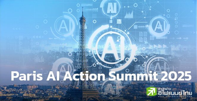 “มาครง” เตรียมกางแผนต่างชาติลงทุน AI – สร้างดาต้าเซ็นเตอร์ กว่าแสนล้านยูโรในฝรั่งเศส