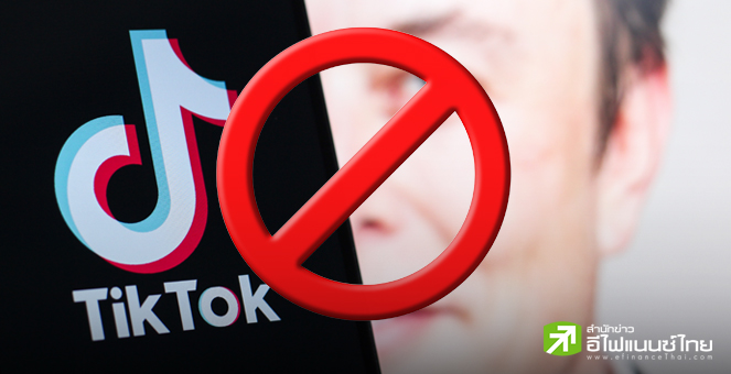 “อีลอน มัสก์” ยัน ไม่สนใจซื้อ TikTok ชี้ถนัดปั้นบริษัทเอง