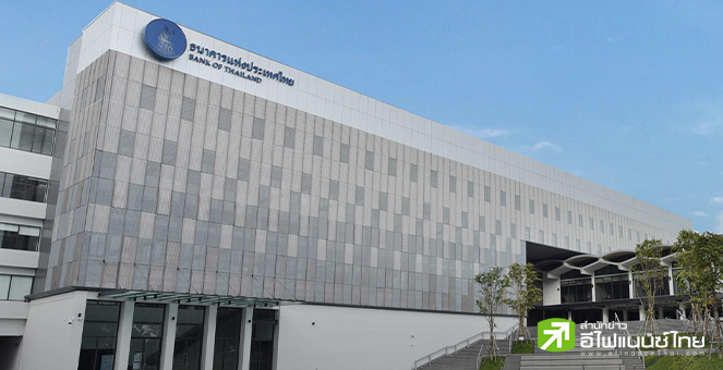 ธปท.ขยายเวลา `คุณสู้ เราช่วย` ถึง 30 เม.ย.67 เปิด Non-bank 2 รายเข้าโครงการทั้ง  MTC -AEONTS