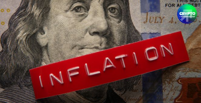 เงินเฟ้อสหรัฐ +3% สูงเกินคาด กดดันเฟด-สะเทือนรัฐบาลทรัมป์ ฉุด BTC ร่วงแตะ 94K