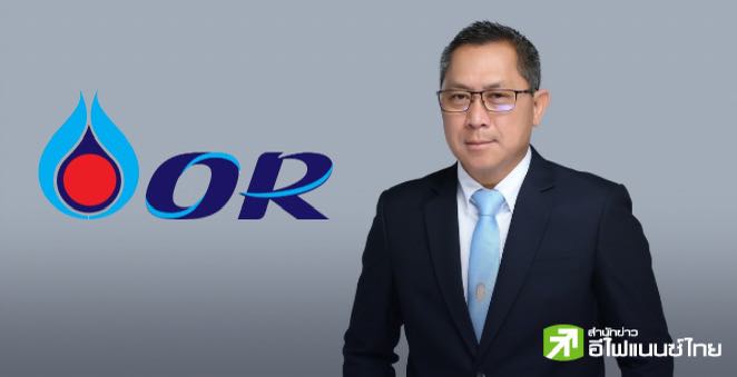 OR เผยกำไรปี 67 ที่ 7.65 พันลบ. พร้อมกางแผนปี 68 วางงบลงทุน 1.88 หมื่นลบ.