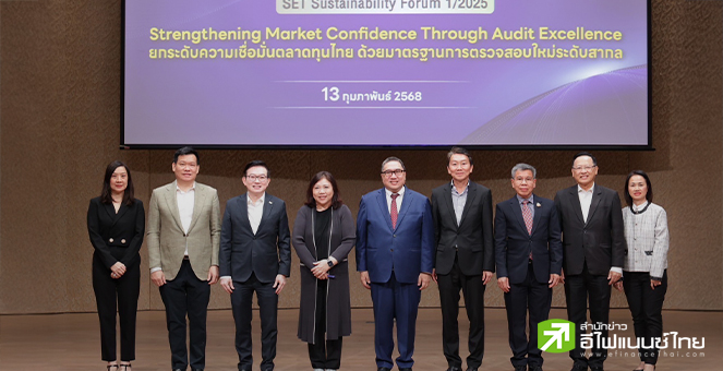 ก.ล.ต. - ตลท. จ่อยกระดับมาตรฐานบรรษัทภิบาล บจ. ชูความสำคัญระบบควบคุมภายใน-บริหารความเสี่ยง