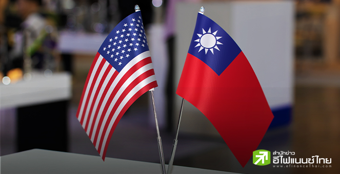 ไต้หวันพร้อมคุยประเด็นชิป-จ่อลงทุนเพิ่มในสหรัฐฯ หลังทรัมป์เปิดเกมขู่