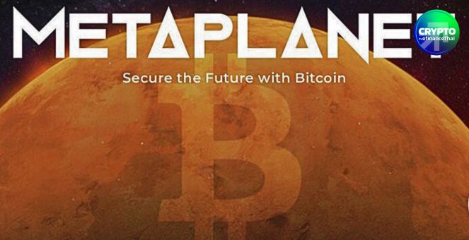 Metaplanet เดินหน้ากวาดซื้อ Bitcoin! ดันพอร์ตสะสมทะลุ 2,000 BTC