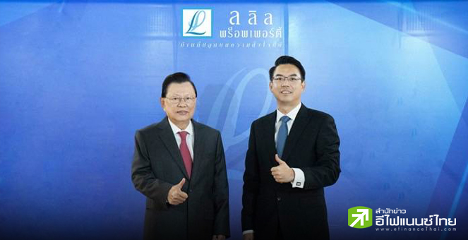 LALIN วางเป้ายอดขายปีนี้ 5 พันลบ. เปิด 8 โครงการใหม่ มุ่งรักษาสภาพคล่อง รองรับความเสี่ยงธุรกิจ