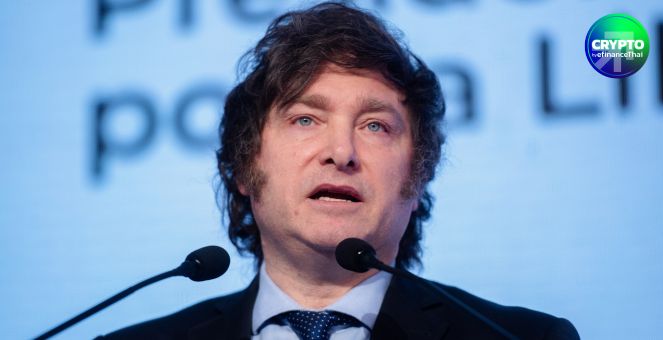 ภาคต่อ! ปธน.อาร์เจนตินาถูกฟ้องฉ้อโกง ปมโปรโมตเหรียญ LIBRA ก่อนราคาดิ่งนรก