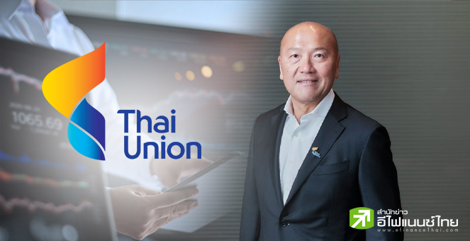 TU กำไรปี 67 ที่ 4.9 พันลบ. โต 136% หลังโกยยอดขายทะลุ 1.38 แสนลบ. จ่ายปันผลอีก 0.35 บาท