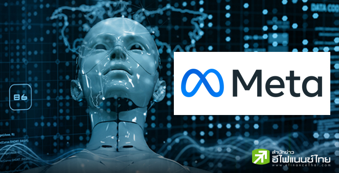 Meta เล็งส่ง “ฮิวแมนนอยด์” บุกตลาด AI - Elon Musk เตรียมเปิดตัว Grok 3 ท้าชน ChatGPT