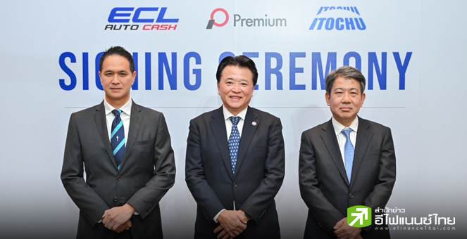 ECL ลั่นพอร์ตสินเชื่อแตะ 2 หมื่นลบ.ใน 5 ปี ผนึก 2 พันธมิตรฉุด D/E ลดฮวบ-เล็งเปลี่ยนชื่อย่อเป็น `EAST`