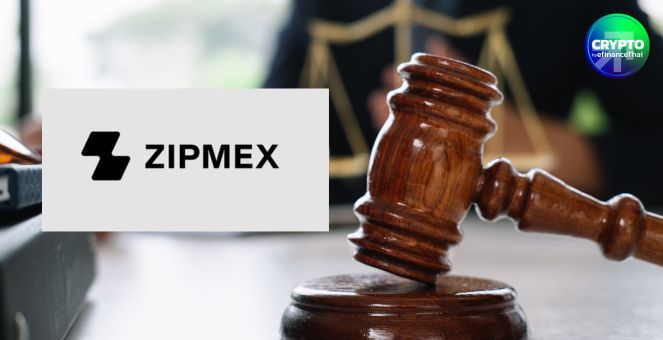 ศาลสั่งจำคุก 5 ปี! อดีตผู้บริหาร Zipmex ฐานฉ้อโกงปชช. เสียหายกว่าพันล้านบาท