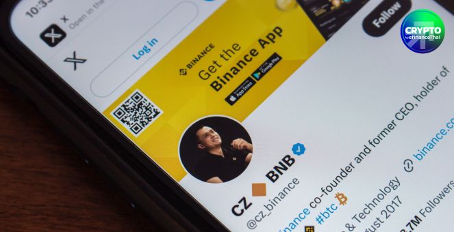 Binance ปัด! ข่าวลือขายกิจการ ลั่นมีแต่จะซื้อกลับ เจ้าไหนอยากขายทัก!