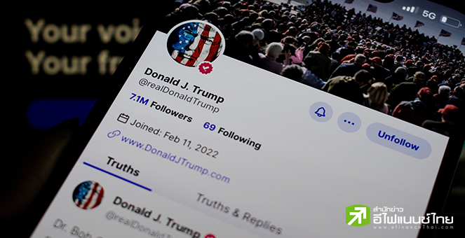 ผลศึกษาชี้ “ทรัมป์” โพสต์โซเชียลมีเดียกระทบตลาดน้อยกว่าสมัยแรก